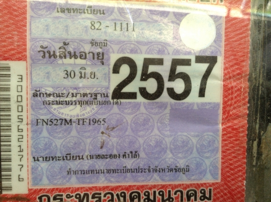 ขายพ่วงดั้มแม่ลูก ไอ้หลงเทอร์โบ FN527M-TF สวยเดิมๆ เครื่องเดิม เกียร์เดิม 10 สปีด เก๋งสวย แอร์เย็น ยางเต็มทุกเส้น ทะเบียนเต็มพร้อมโอนครับ