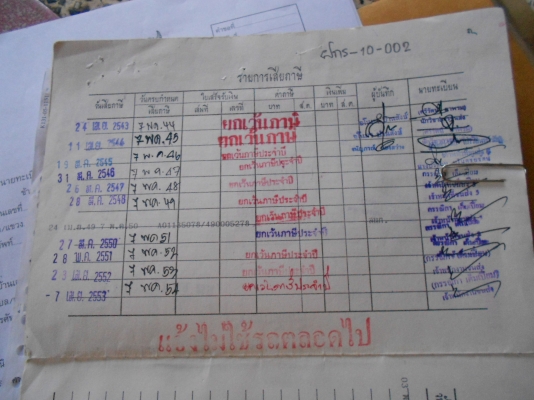 เล่มทะเบียน