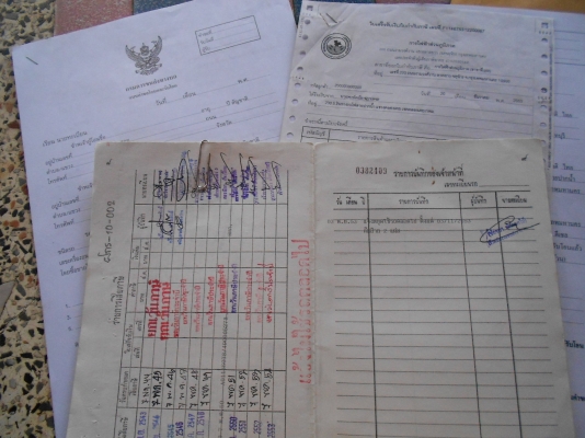 เล่มทะเบียน