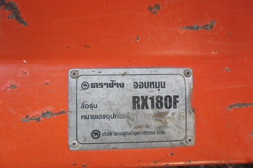 โรตารี่ 1 เมตร 80 เซนติเมตร ตราช้าง ยังสวย