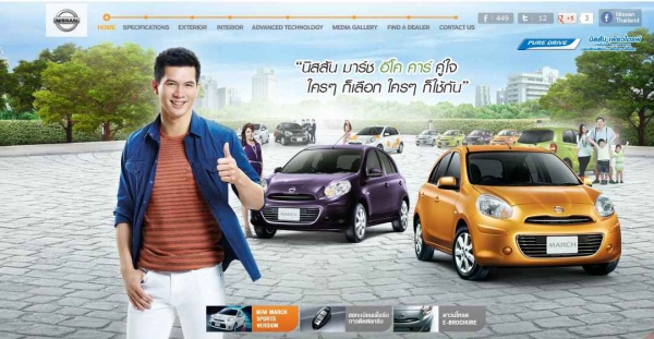 ขายนิสสันป้ายแดงโฉมใหม่ล่าสุดพร้อมรับโปรโมชั่นพิเศษมากมาย ขายนิสสันป้ายแดงทุกรุ่น