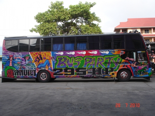 ขายด่วน