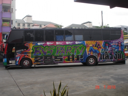 ขายด่วน ขายด่วน