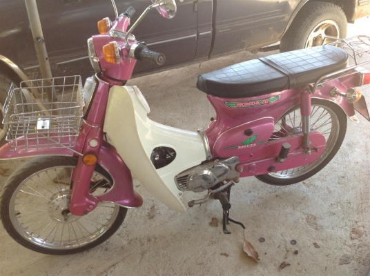 ขายมอไซค์ Honda C70