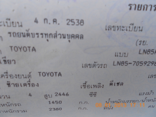 ขาย TOYOTA  ไมตี้ X รถบางๆ ปี 38 ยางใหม่ 4 เส้น ด่วนครับ