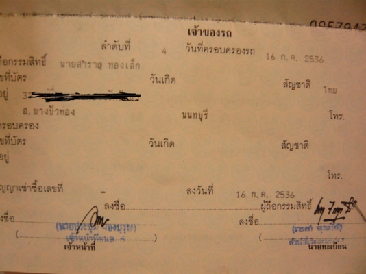 ขายทะเบียนรถกระบะ Toyota 9850 บาท