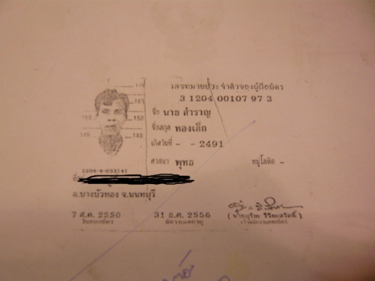 ขายทะเบียนรถกระบะ Toyota 9850 บาท