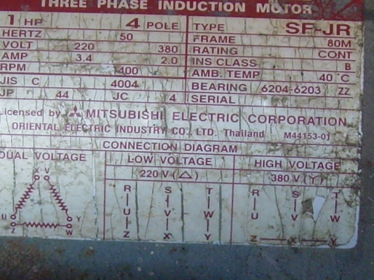 ขายมอเตอร์