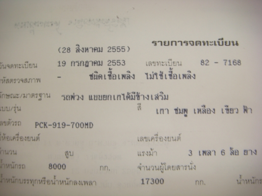 ISUZU-DEGA-FXZ-360-HP-10ล้อ-2 เพลา-ดั้มพืชไร่-เเม่ลูก-3เพลา-สภาพสวยจัด