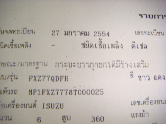 ISUZU-DEGA-FXZ-360-HP-10ล้อ-2 เพลา-ดั้มพืชไร่-เเม่ลูก-3เพลา-สภาพสวยจัด