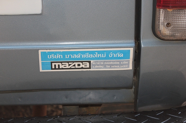 ขายมาสด้าครับ สนใจจริงต่อรองได้ครับ  อยากให้คนใช้จริงๆๆครับ    รถสวยมาก   57500 บาท