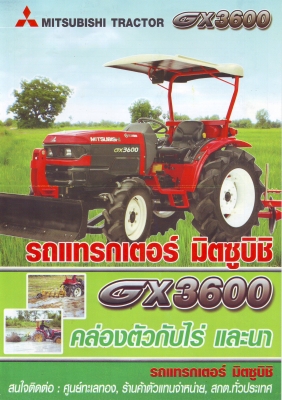 MITSUBISHI GX3600  36 แรงม้า