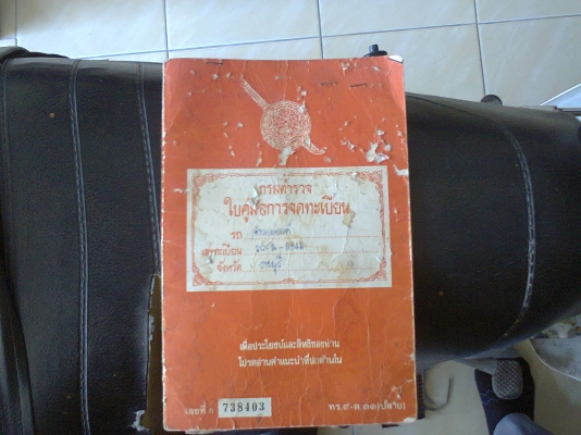 ขายรถมอเตอร์ไซค์ HONDA CUSTOM II 900 สภาพเดิมๆ ด่วนๆๆครับ รีบใช้เงิน ขายรถมอเตอร์ไซค์ HONDA CUSTOM II 900 สภาพเดิมๆ ด่วนๆๆครับ รีบใช้เงิน