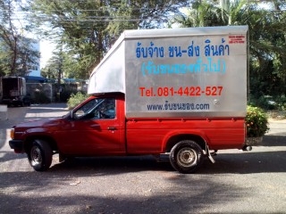 รับจ้างขนของทั่วไป