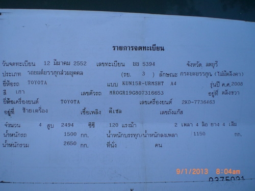 วีโก้ 2.5 E smart cab ปี 2009