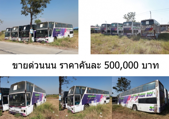 ขายด่วนนนน รถบัสแอร์ 6 ล้อ ราคาถูก