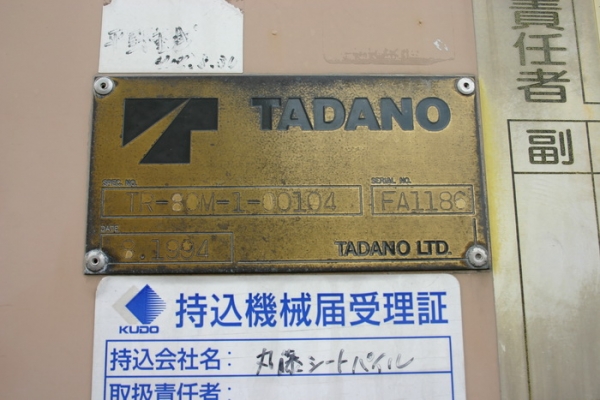 ขาย รถเครน TADANO TR80M-1 เก่านอก สวยมากๆ 1,500,000 TEL : 087-0339334 (อ็อฟ) ขาย รถเครน TADANO TR80M-1 เก่านอก สวยมากๆ 1,500,000 TEL : 087-0339334 (อ็อฟ)