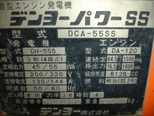 Denyo DCA-55SS นำเข้าจากญี่ปุ่น สภาพพร้อมใช้ ราคาไม่แพงครับ