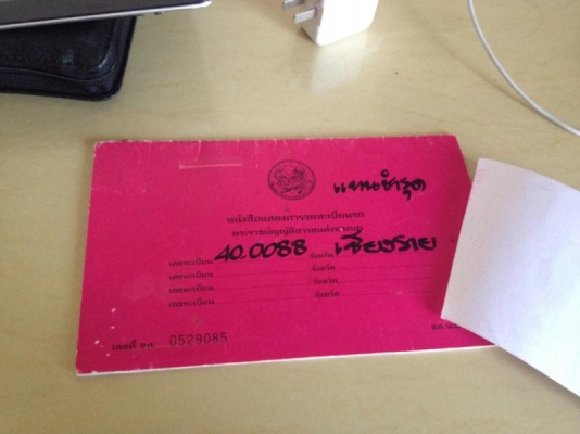 มินิบัส isuzu 4 สูบ 110แรงม้า  ทะเบียนขาด 3ปี  ราคาพิเศษ 250,000ถ้วน   เครื่องนิ่งมาก