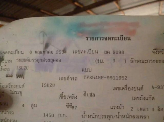 ฝาก รูปครับ