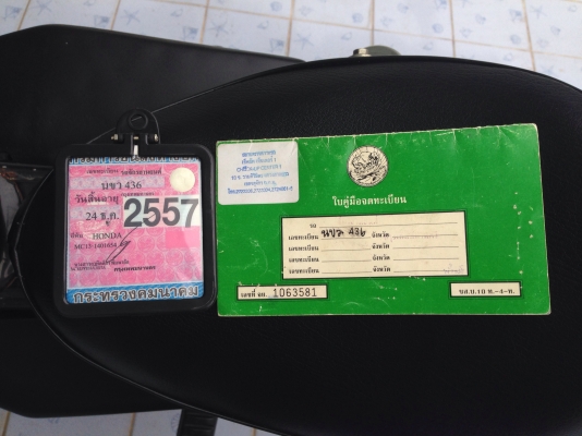 Honda Rebel 250 cc. ทะเบียนแท้