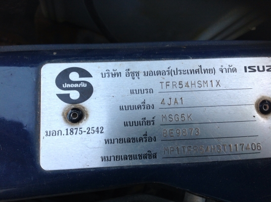 ขายรถกระบะดีแม็ก