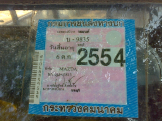 มาสด้าโปรซีต เครื่องดีเซล ประหยัด *** ราคามอไซค์