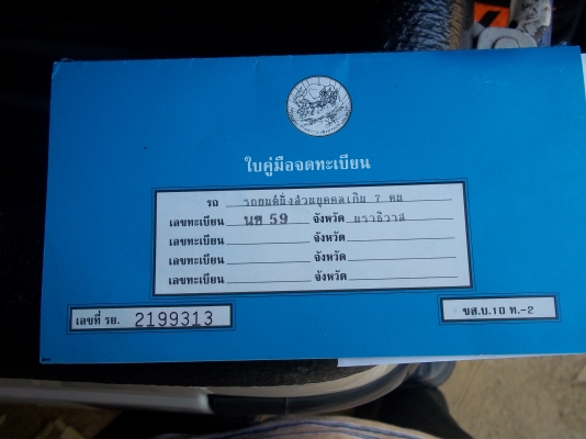 ขายรถเเวนToyota LN51 45000บาท ขายรถเเวนToyota LN51 45000บาท