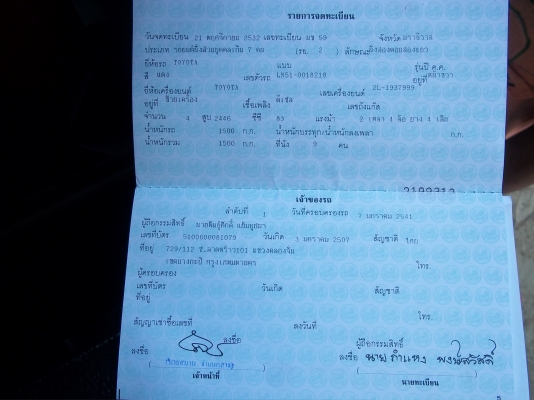 ขายรถเเวนToyota LN51 45000บาท ขายรถเเวนToyota LN51 45000บาท