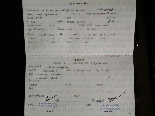 2550 ISUZU NKR 4ล้อ LPG + เบนซิน