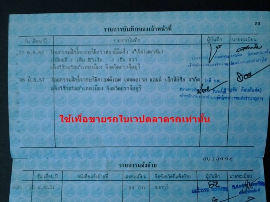 2550 ISUZU NKR 4ล้อ LPG + เบนซิน