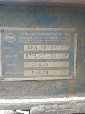 ขายรถ 18 ล้อพ่วงแม่-ลูกพ์ HINO FM3H ใส่เครื่อง EP-100 280 แรงม้า หางพ่วงดัมพ์สามมิตร 2 คานปี 2547 ราคา 1300000