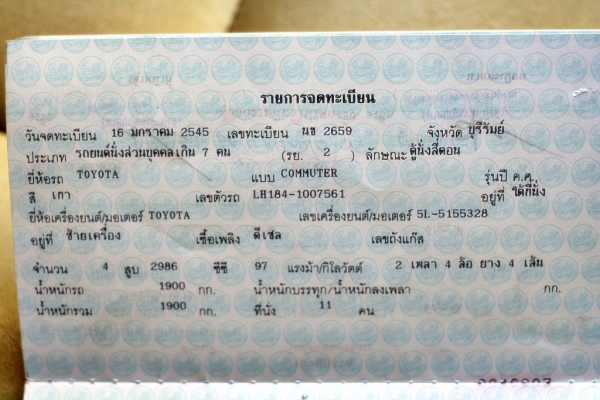 ขายรถตู้