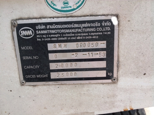 HINO MAGA FM มีแปดชุด HINO MAGA FM มีแปดชุด
