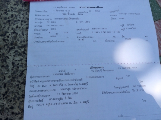 ขายด่วนเม็กก้า 260พ่วงแม่ลูก ไม่ดั้ม (ฝากขาย) ขายด่วนเม็กก้า 260พ่วงแม่ลูก ไม่ดั้ม (ฝากขาย)
