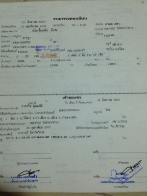 รถหัวลากมือสอง