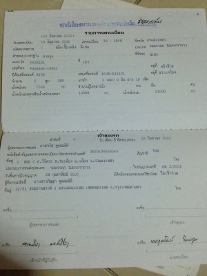 รถหัวลากมือสอง