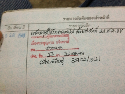 ขายทะเบียน jeep willys แจ้งจอด ขายทะเบียน jeep willys แจ้งจอด