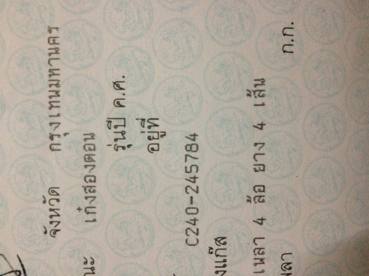 ขายทะเบียน jeep willys แจ้งจอด