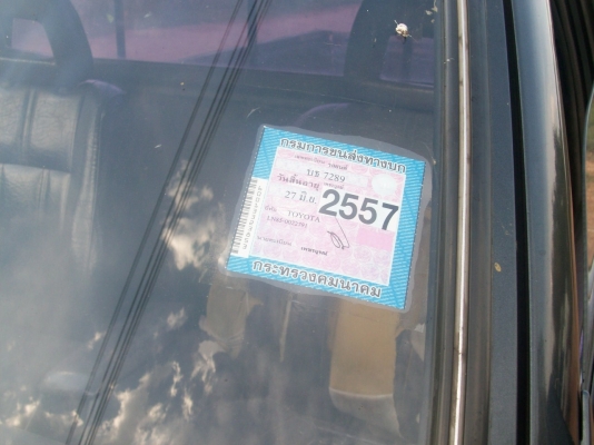 กระบะพร้อมใช้งาน