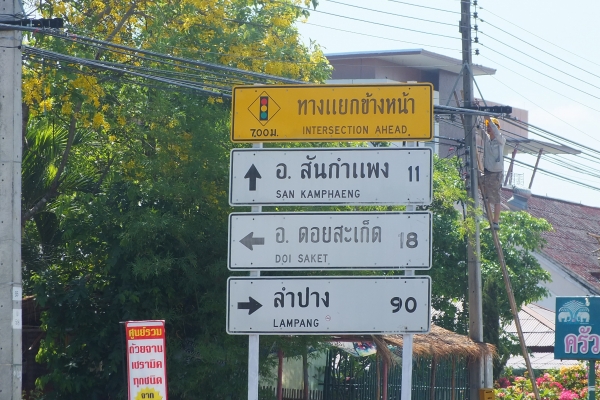 ขายที่่ดินในหมู่บ้าน ธารทิพ สันกำแพง เชียงใหม่ พร้อมโอน เจ้าของขายเองติดต่อโดยตรง