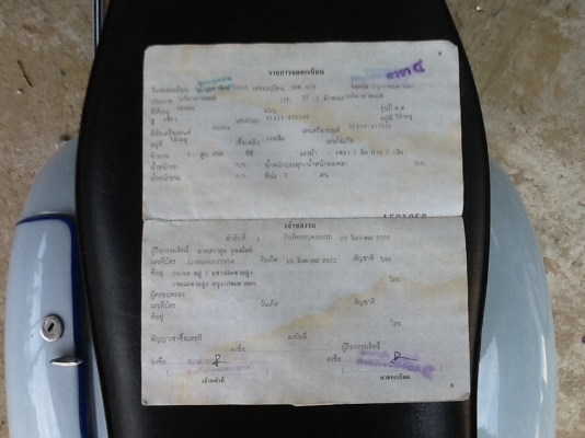 ขายเวสป้าอิตาลี(pxแปลง) ขายเวสป้าอิตาลี(pxแปลง)