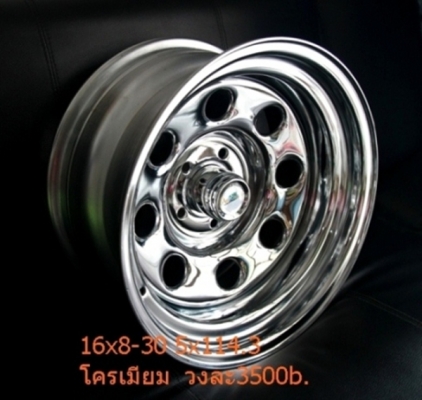 กระทะออฟโรด นำเข้าจำหน่ายมากว่า10ปี