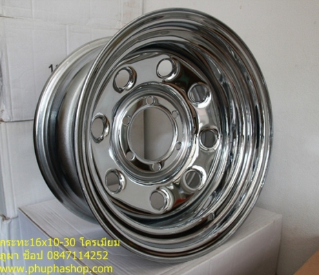 กระทะออฟโรด นำเข้าจำหน่ายมากว่า10ปี