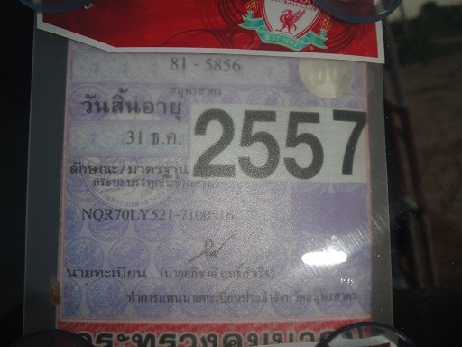 มัดจำแล้วครับ  ISUZU NQR 150 แรง ยูโร ยาว 4.3 เมตร ห้างแท้ จดปี47