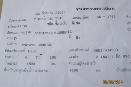 ขาย Deca หกล้อประกอบดั้มพ์ 195 แรง สวย พร้อมใช้ โทร 088-4501277