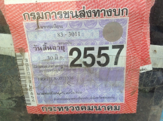 ขาย 6 ล้อ ROCKY FRR 175 กระบะยาว 6 เมตร เครื่อง 6BG1 175 แรงม้า คัสซีสวย พวงมาลัยพาวเวอร์ เบรคทิฟฟี่ ทะเบียนเต็มพร้อมโอน