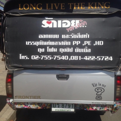 ขาย NISSAN BIG-M FRONTIER KINGCAB ปี2003