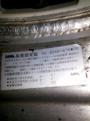 ขายล้อซิ่งแท้  spaco แท้