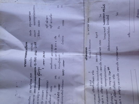 ขาย195 รถ6ล้อ ตู้10บาน7.20 สภาพพร้อมใช้ ขาย195 รถ6ล้อ ตู้10บาน7.20 สภาพพร้อมใช้